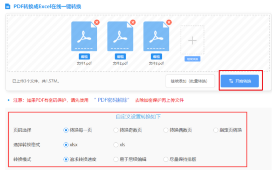 三亿体育官方网站登录入口专业版使用讲解 - 开始转换